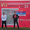 Врачи Клиники «Белоостров» — участники VII Царскосельского марафона Врачи Клиники «Белоостров» — участники VII Царскосельского марафона